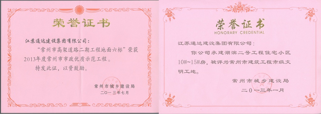 江苏华体平台集团
