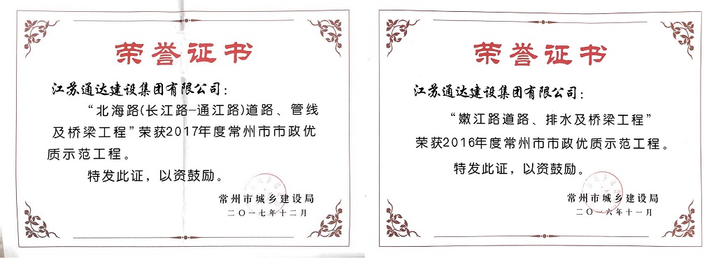 江苏华体平台集团