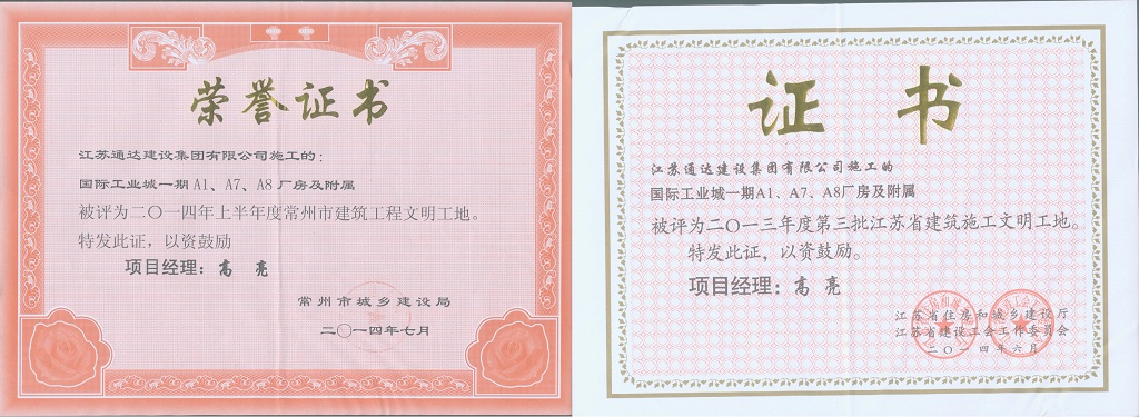 江苏华体平台集团