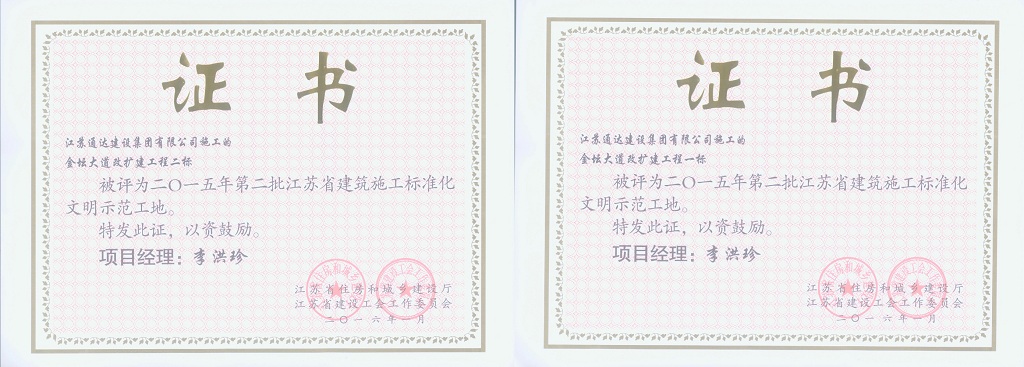 江苏华体平台集团