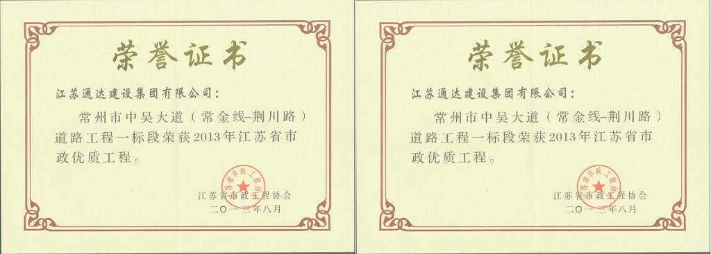 江苏华体平台集团