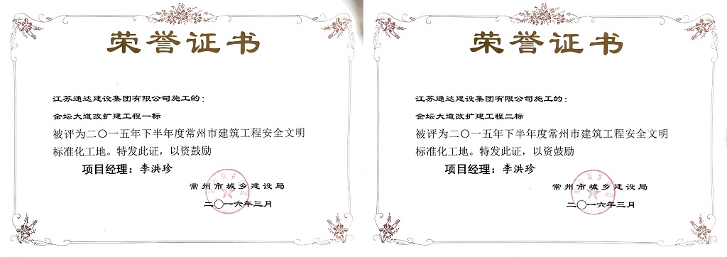 江苏华体平台集团
