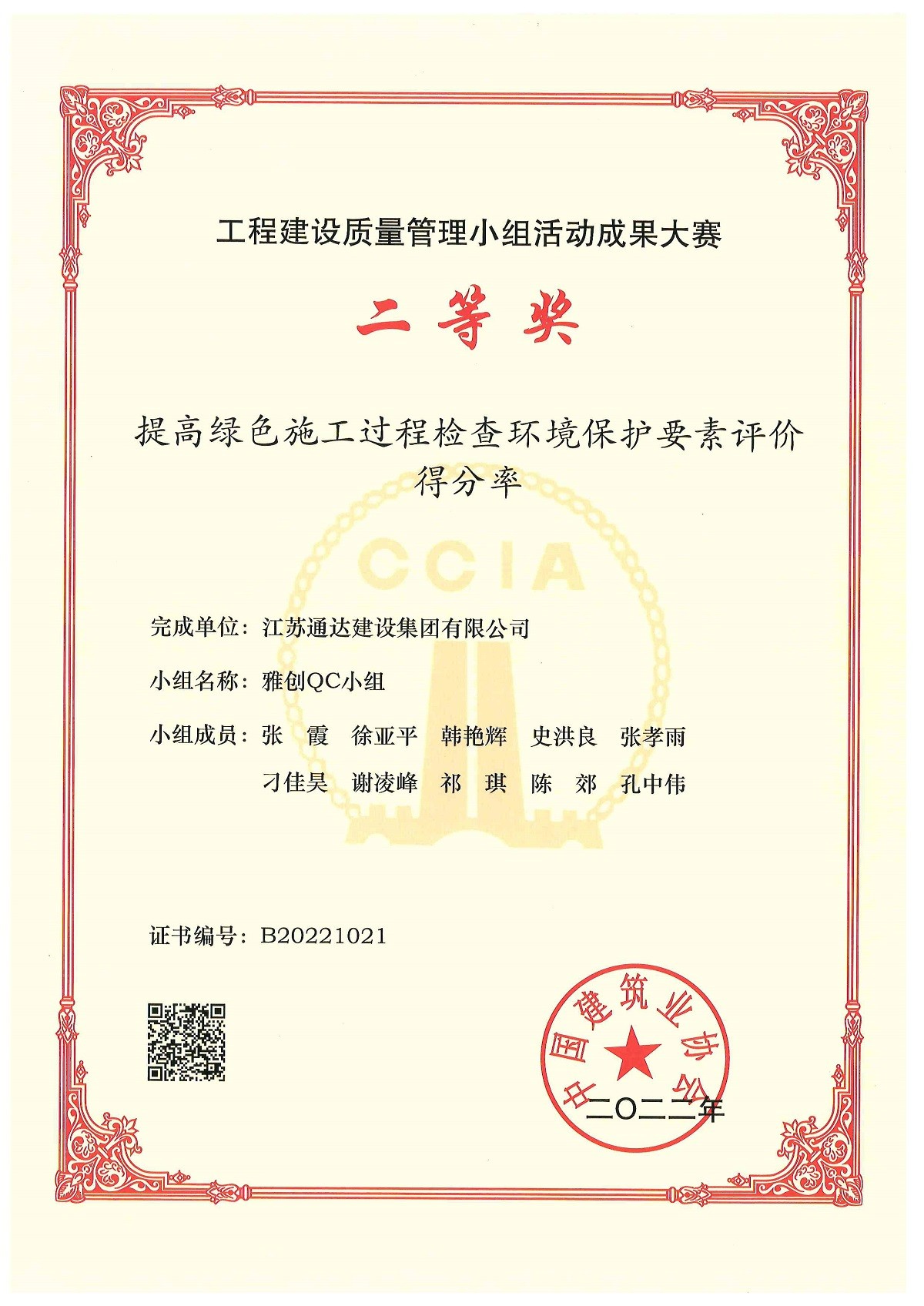 江苏华体平台集团