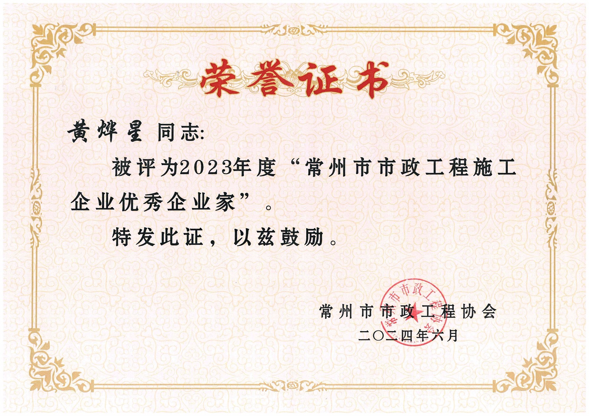 江苏华体平台集团