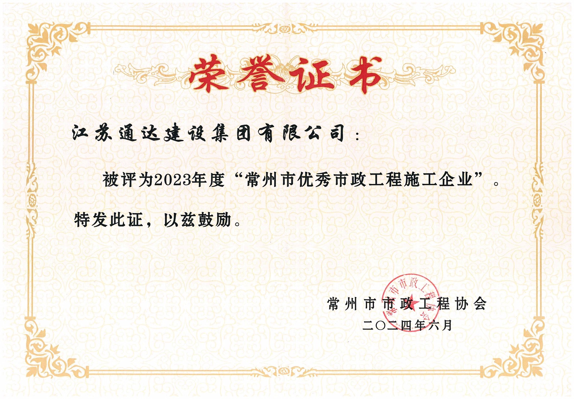 江苏华体平台集团